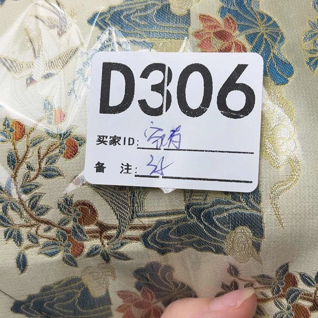 家***涵宋锦306””””””””””