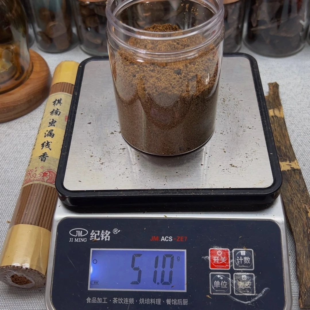 *****沉香沉香碎屑蓝宝石据口粉50克