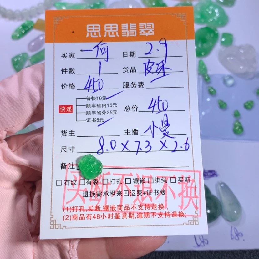 【闪购商品】翡翠颈饰未镶嵌一****?貔貅