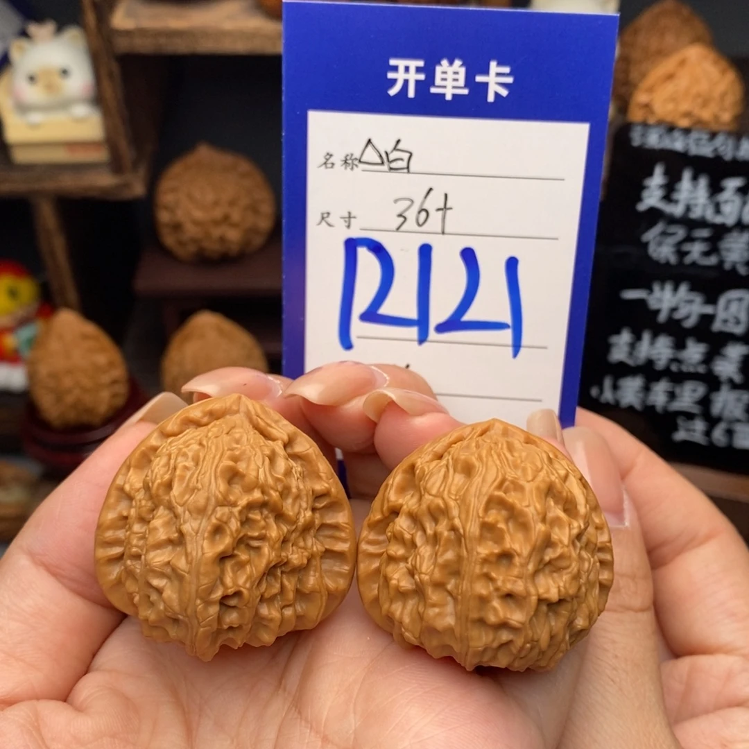 文玩核桃吊坠36三角白龟底练手对