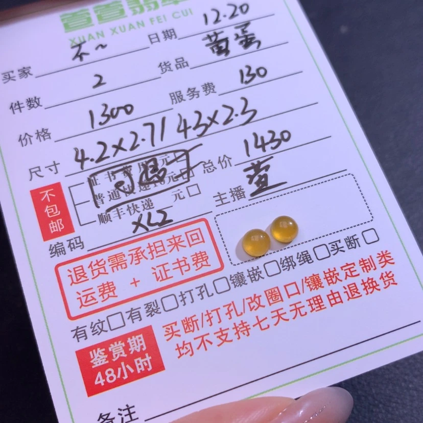 【闪购商品】颈饰未镶嵌翡翠不***八