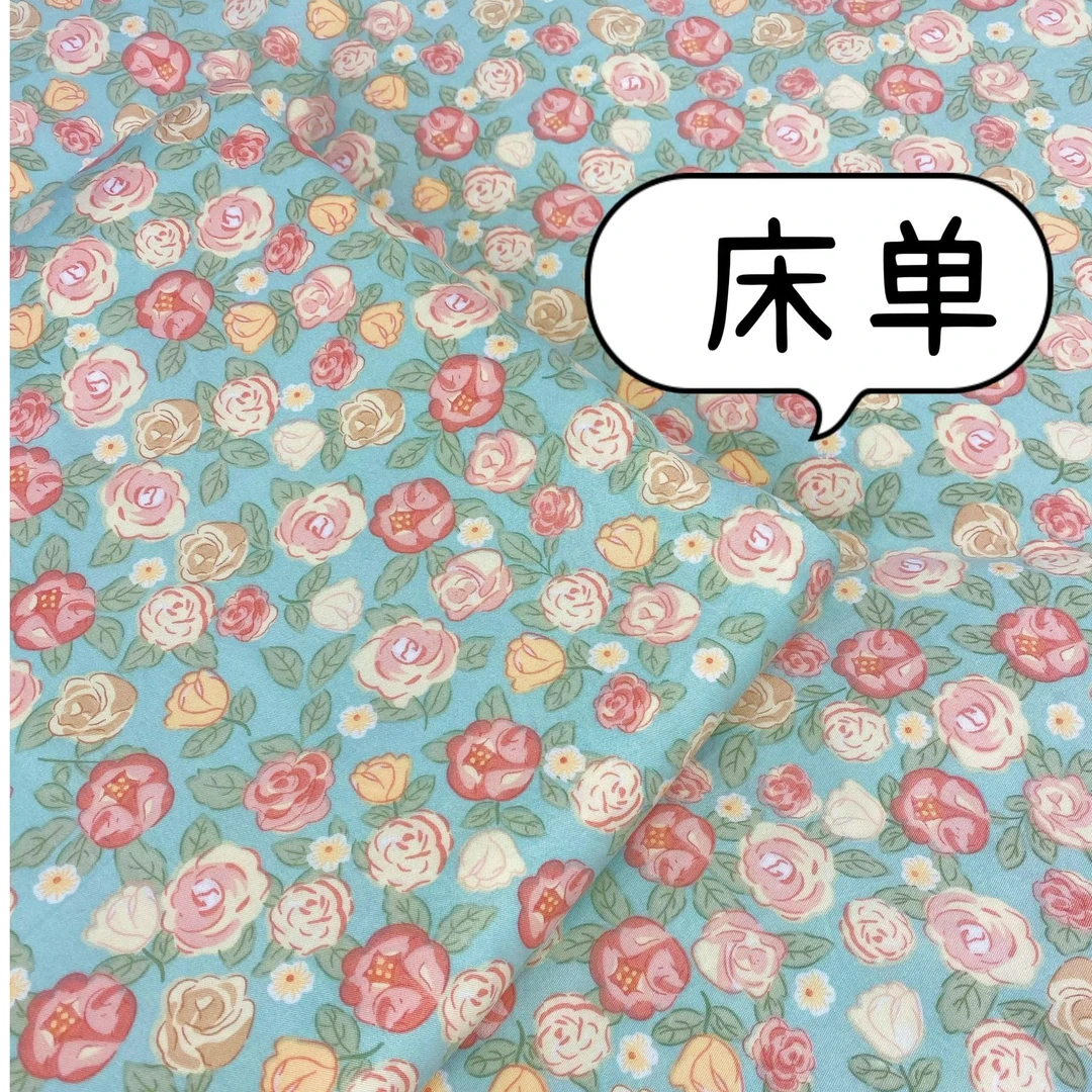 【1.5*2.4】床单--单人柔软舒适小碎花印花床单