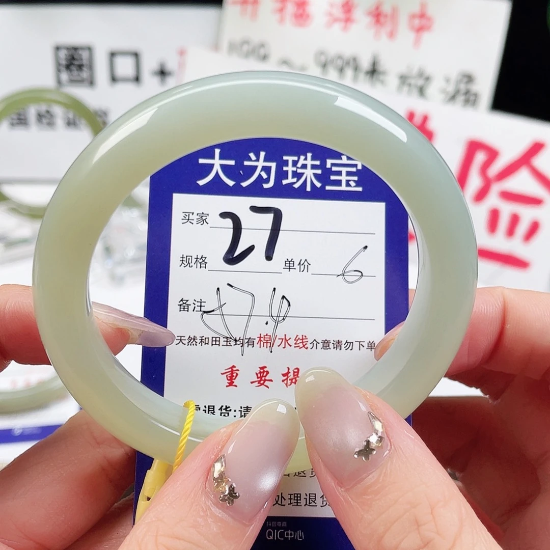 未镶嵌手镯和田玉