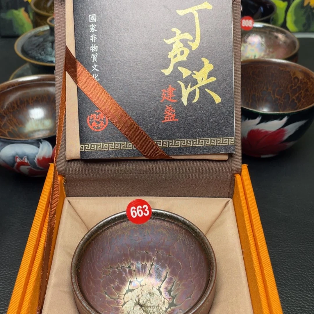 茶盏663 建窑建盏茶盏