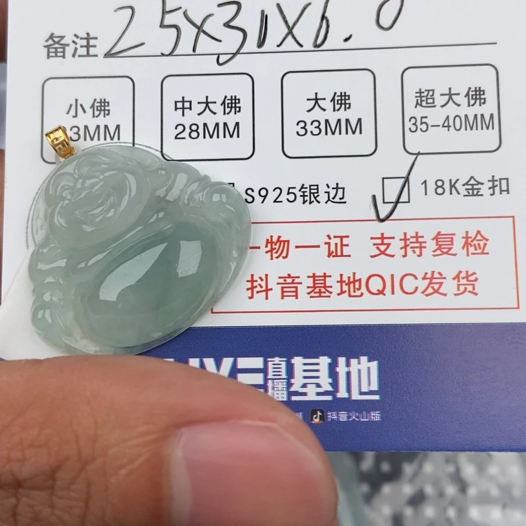 翡翠颈饰未镶嵌吊坠