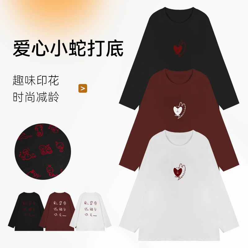 爱心小蛇打底T秋冬百搭打底衫女可内搭小众休闲宽松上衣印花减龄