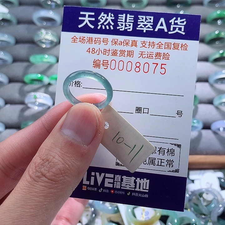 翡翠戒指未镶嵌翡翠