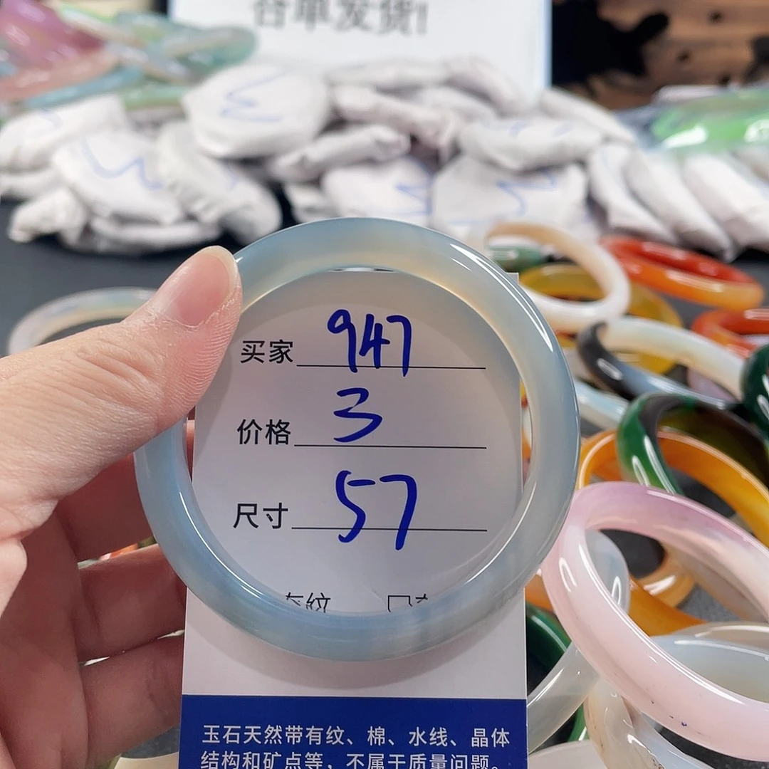 手镯玛瑙/玉髓未镶嵌