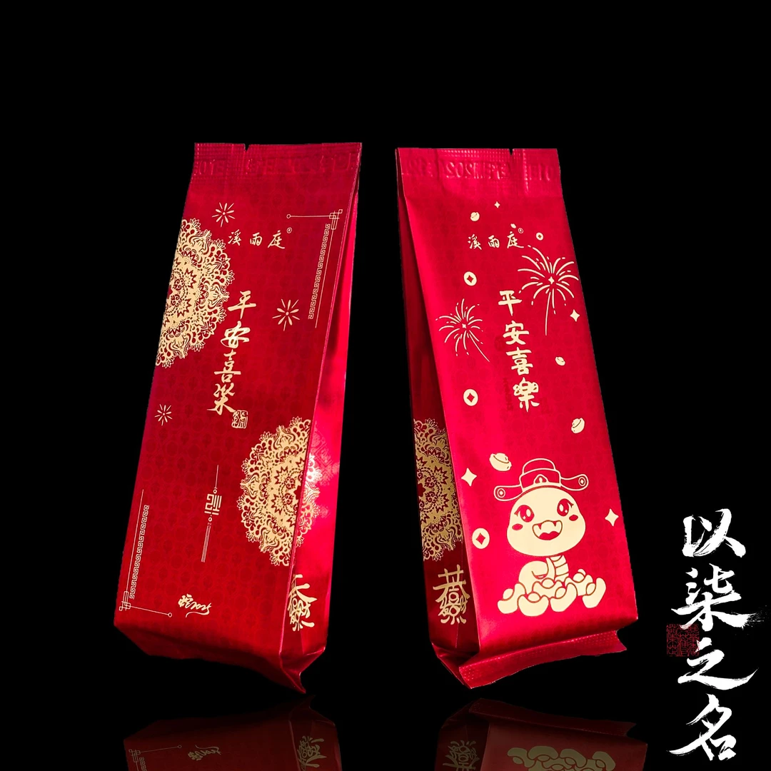 [平安喜乐]蛇年限定 花香果香醇厚浓郁韵味悠长 中火 正岩大红袍