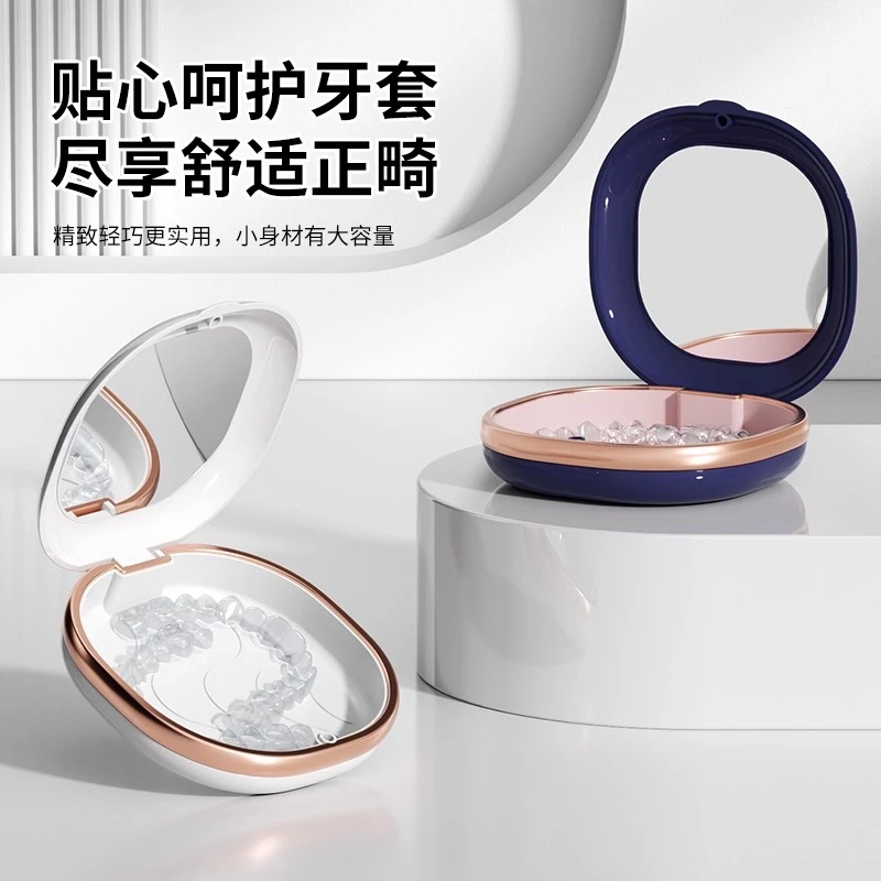 带镜牙套收纳盒隐形儿童正畸保持器清洗便携式老人假牙盒子牙套盒
