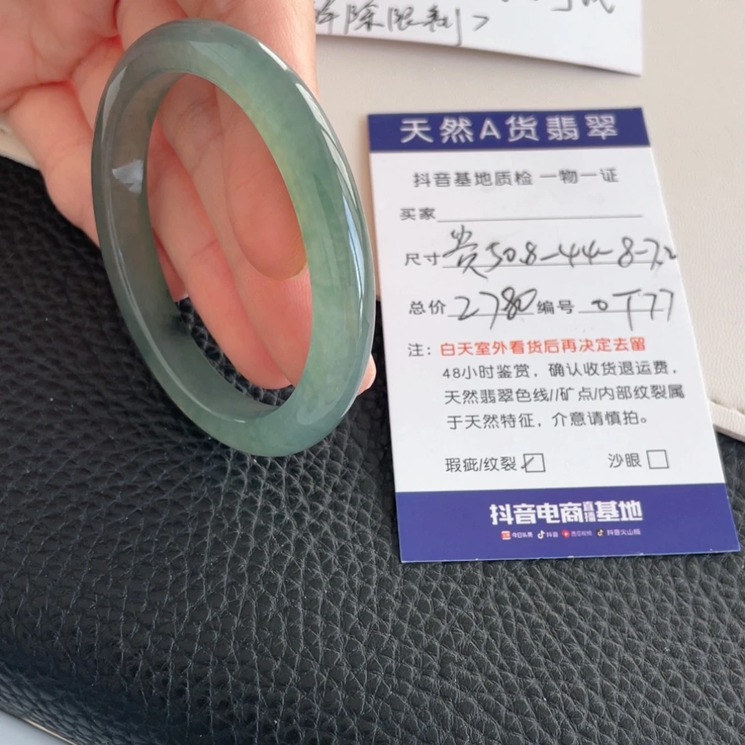 刘***霸翡翠未镶嵌手镯翡翠