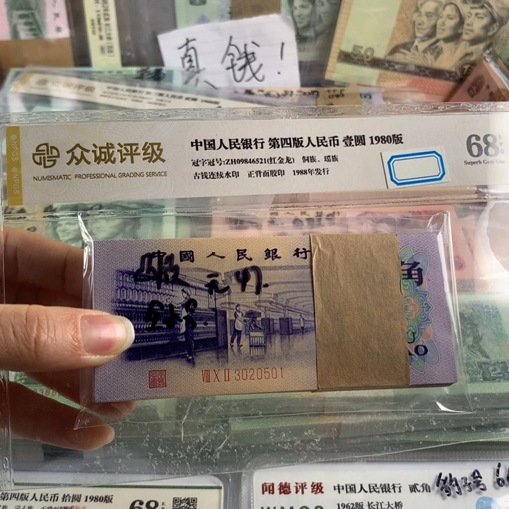 凸版纺织五角百联无47，带水印