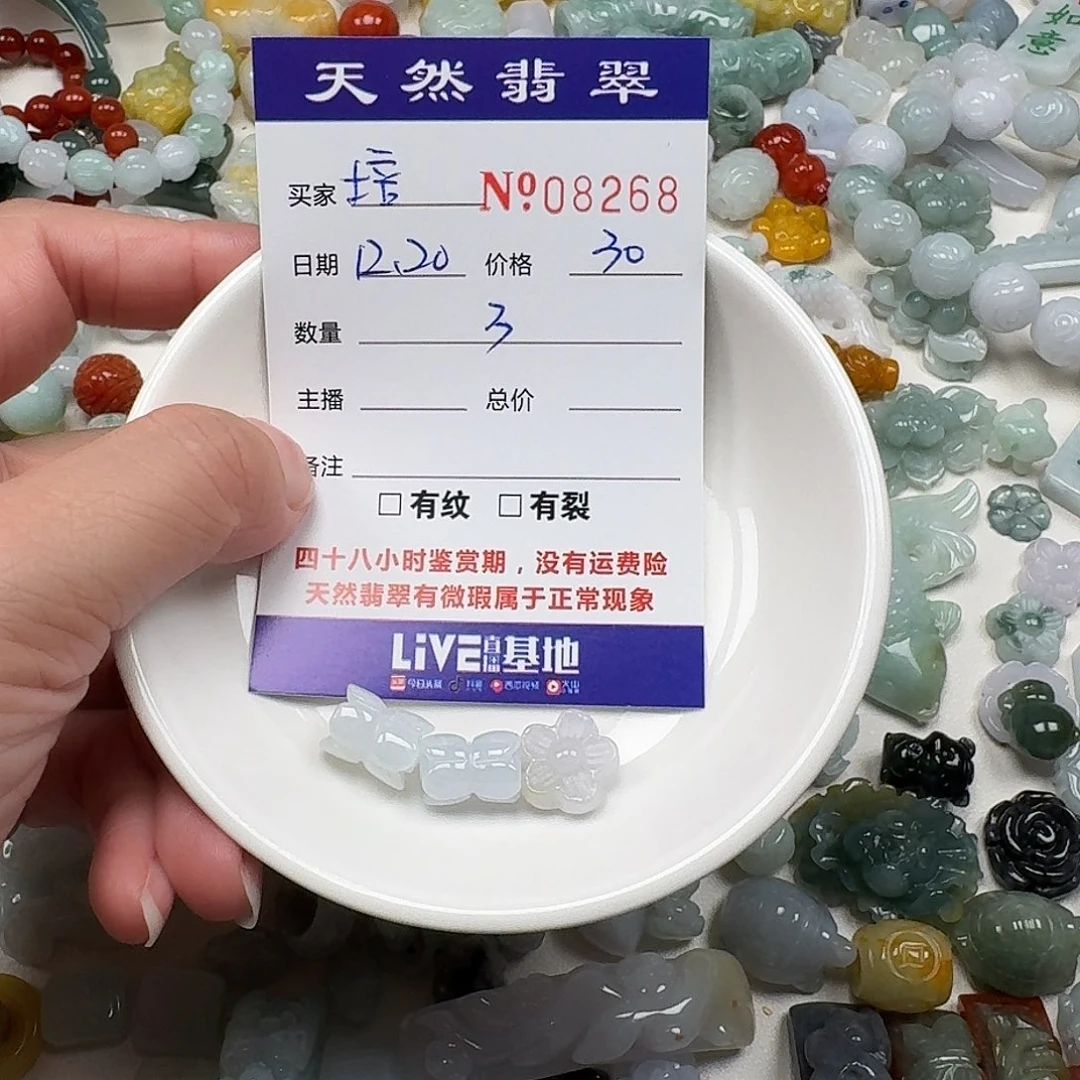 *****翡翠未镶嵌颈饰55555