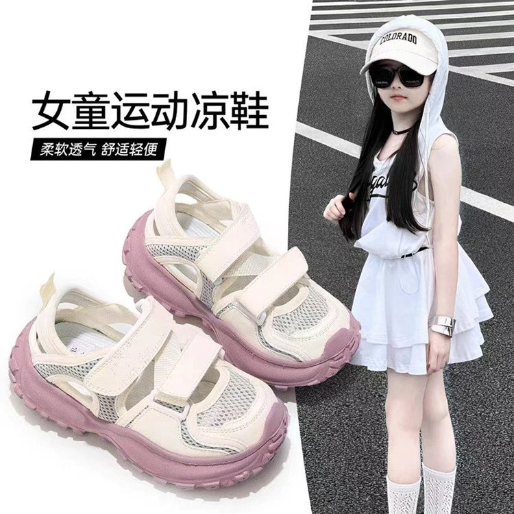 阿童木女童运动凉鞋2025夏季款儿童包头网面透气凉鞋中大童镂空鞋
