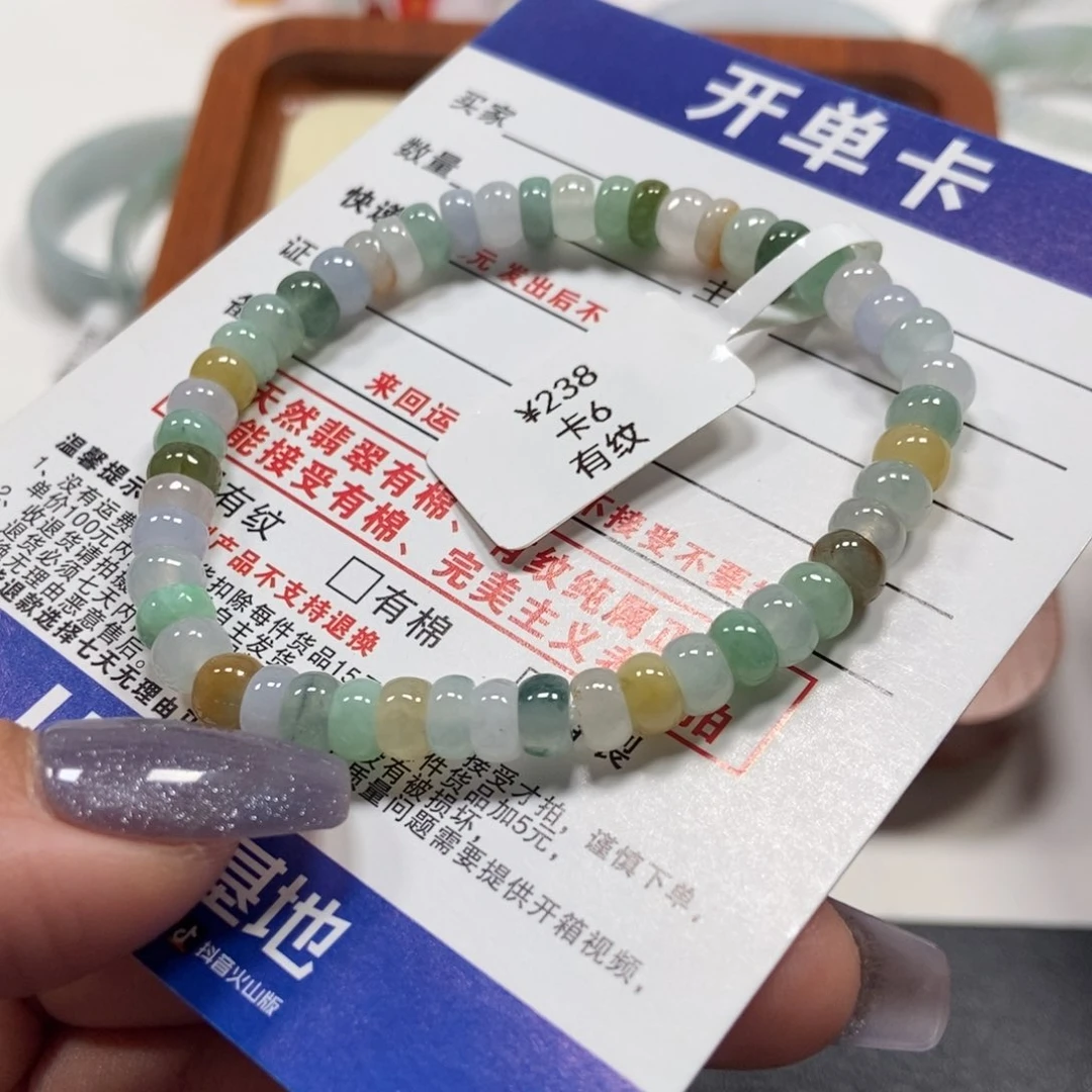 翡翠手链未镶嵌翡翠