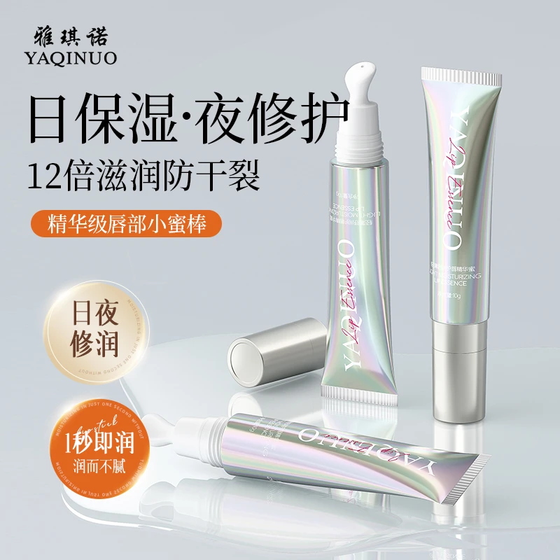 轻薄舒润护唇精华蜜