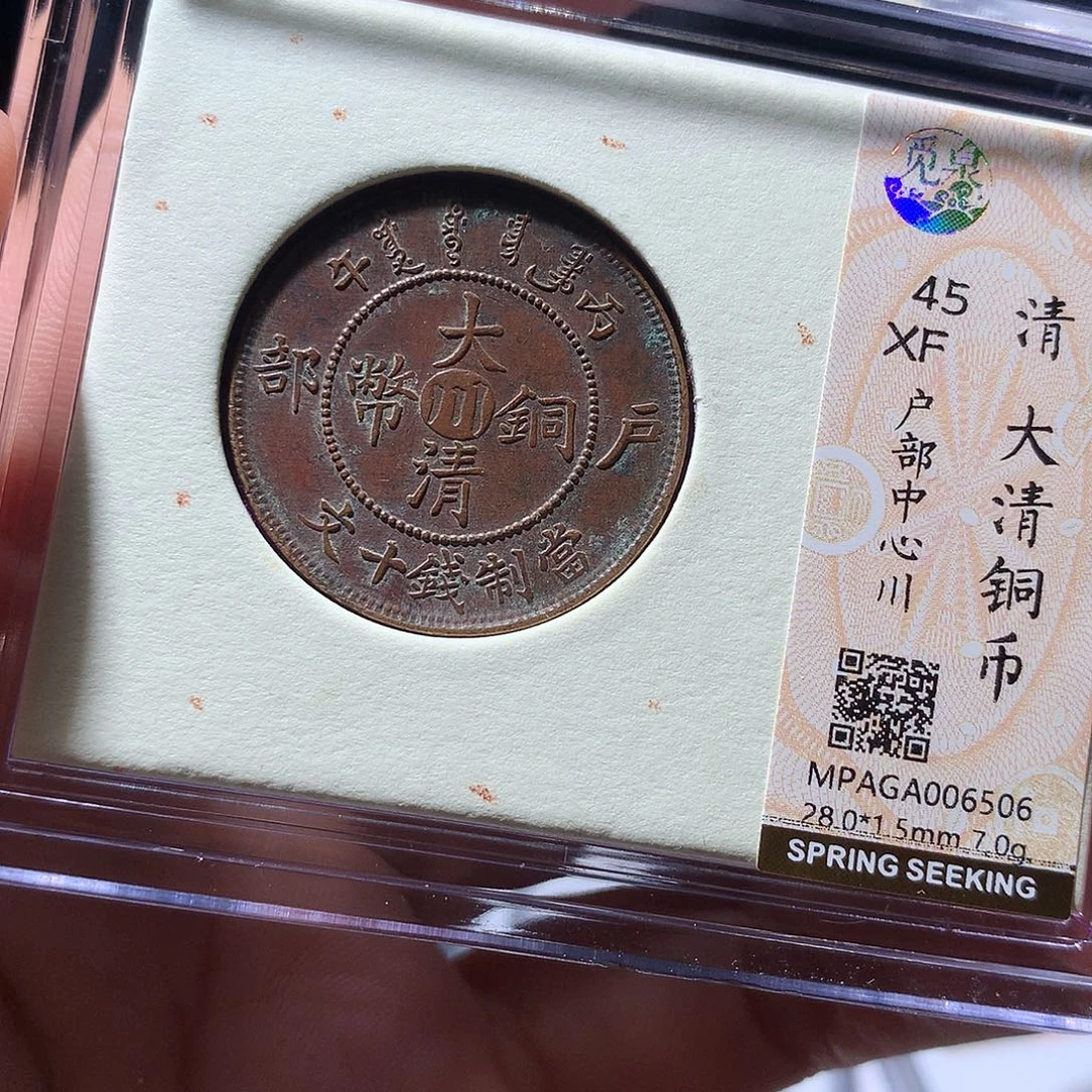 金属QY。阿钱钱钱钱6506