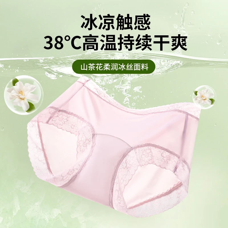 Tokaifu夏季轻薄透气山茶花10A桑蚕丝中腰女士内裤盒装