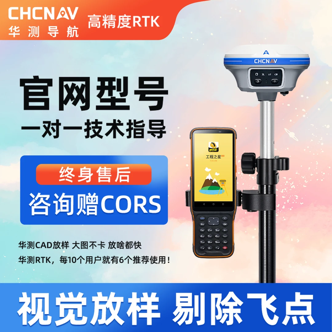 华测rtk测量仪X6惯导单北斗X11坐标道路工程基站定位gps测绘仪器