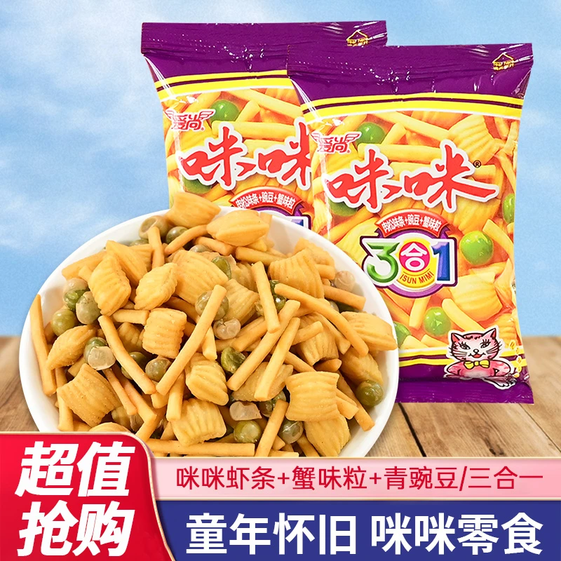 爱尚咪咪三合一虾味蟹味粒青豌豆零食儿时怀旧追剧解馋小吃