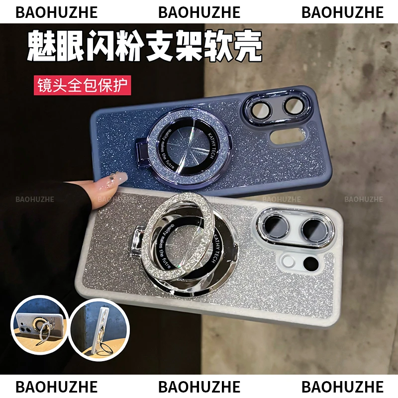 全包闪粉磁吸支架软壳适用于vivos30/s30Promini手机壳自带镜头膜