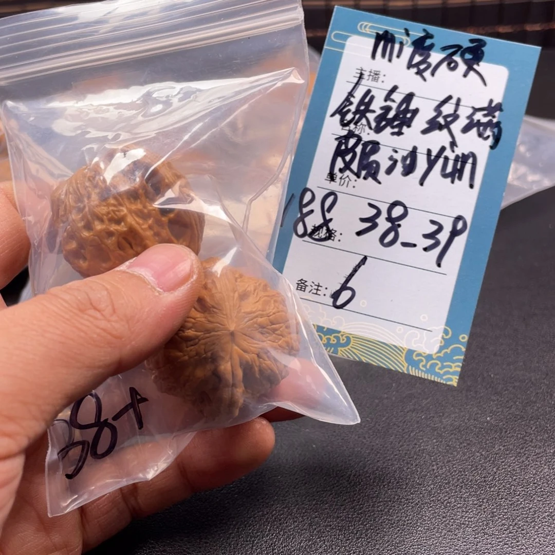 文玩核桃吊坠六号