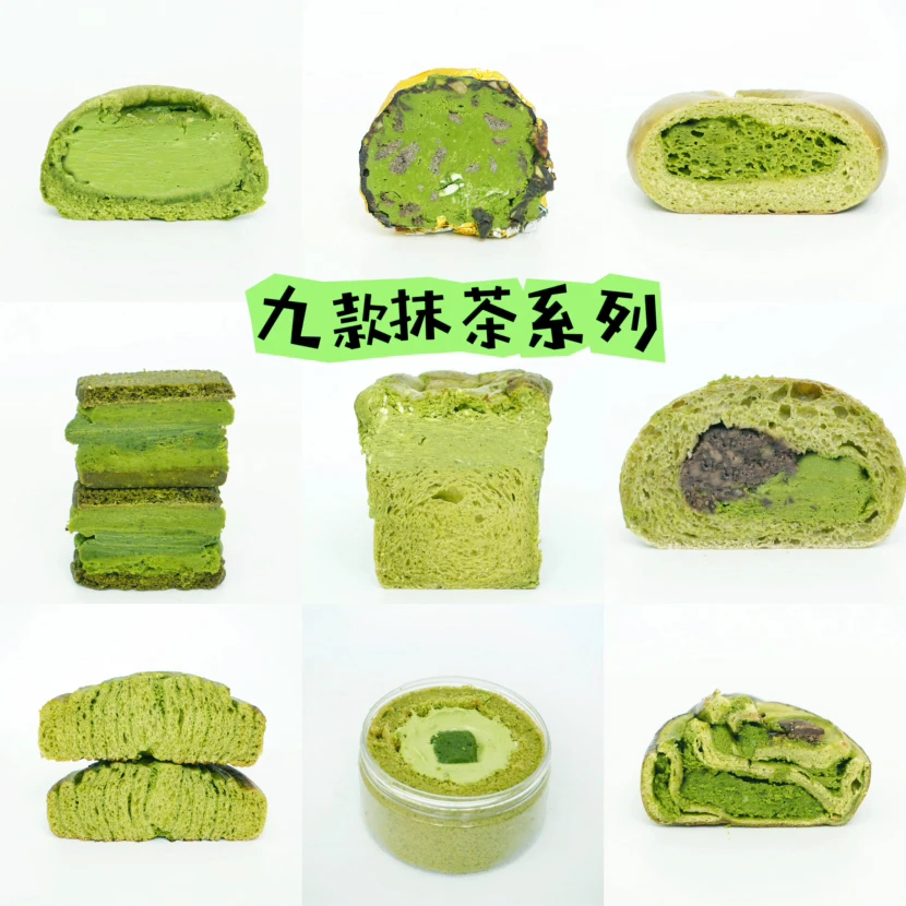 山云 | 2#套餐 | 春意盎然抹茶套餐