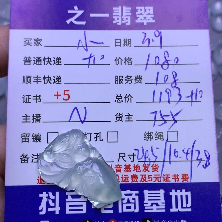 翡翠颈饰未镶嵌小****。