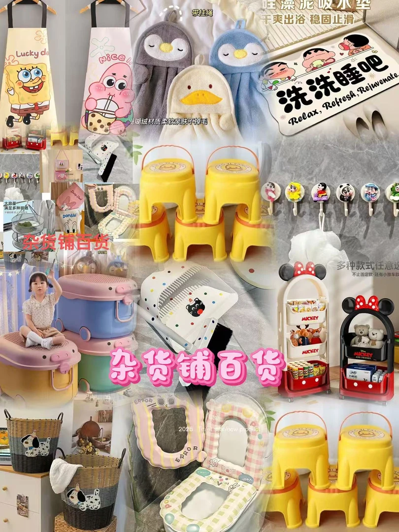 8号百货收纳类抹布类家具用品