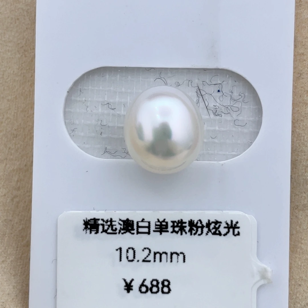 海水珍珠裸珠未镶嵌