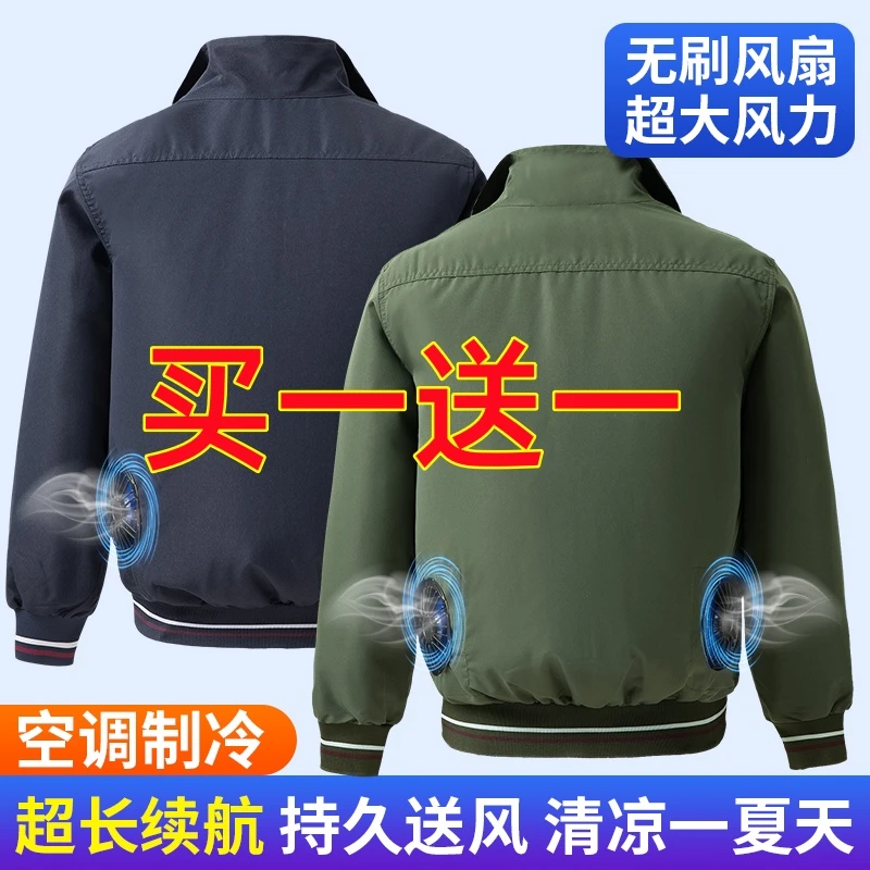 夏季薄款空调服男女劳保服建筑工地降温制冷带风扇工作服防暑工装