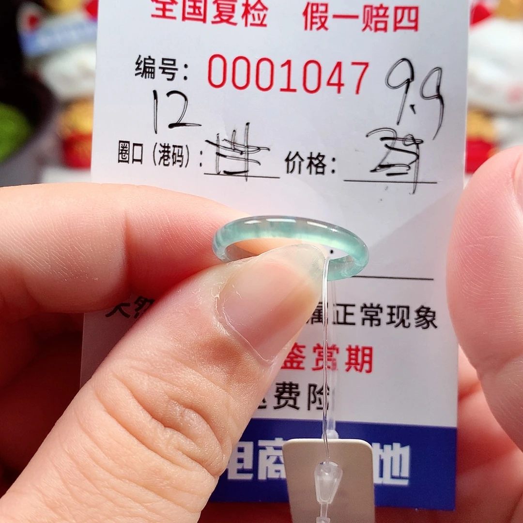 翡翠戒指未镶嵌1047