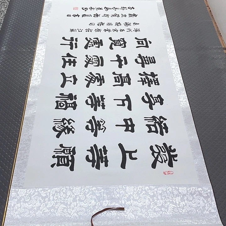 书法发上等愿卷轴