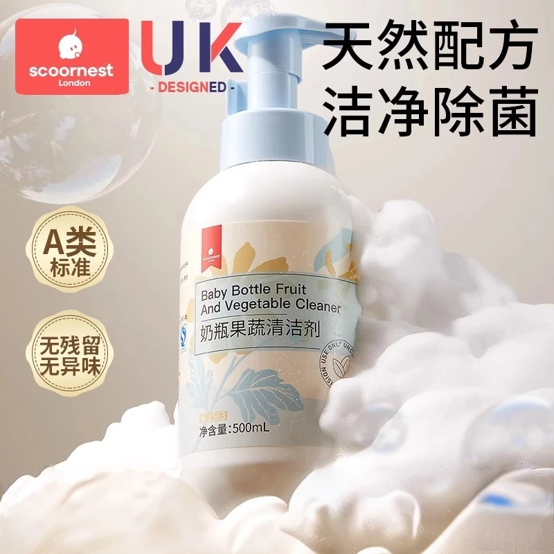 科巢奶瓶清洁剂婴儿专用洗奶瓶清洗剂水果玩具洗洁宝宝果蔬清洗剂