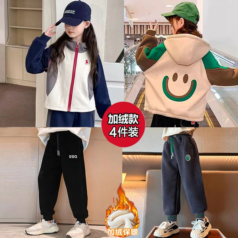 【加绒款4件装】童装秋冬季加绒男女童休闲卫衣萌娃拜年服套装