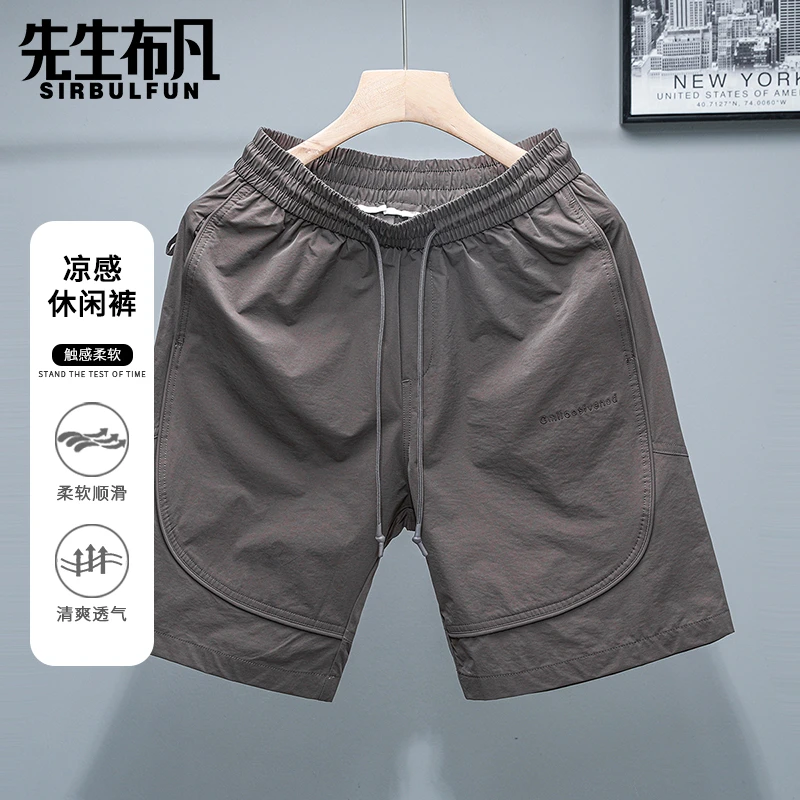 SIRBULFUN/先生布凡速干男士休闲短裤夏季透气纯色抽绳五分裤中裤