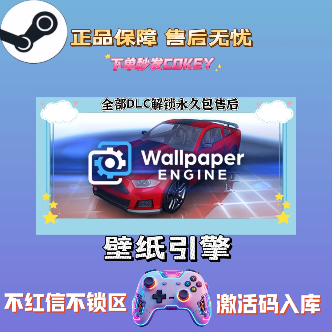 【Steam】壁纸引擎Wallpaper Enginel蓝牙手柄无线手柄游戏手柄