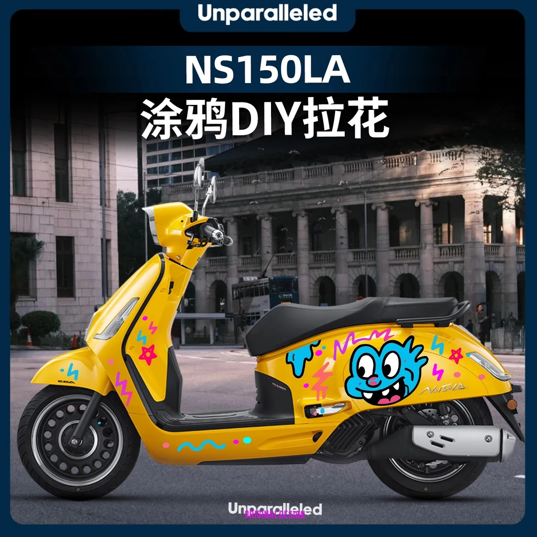适用于新大洲本田NS150LA车身拉花涂鸦防水装饰保护贴纸改装配件