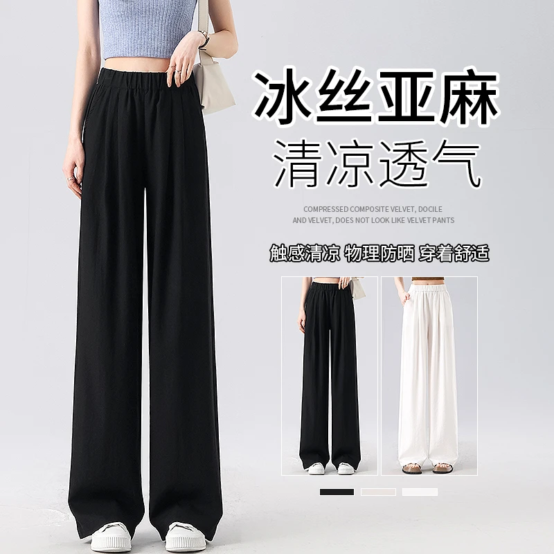 黑色冰丝阔腿裤女2025新款夏季薄款垂感亚麻窄版直筒宽松休闲裤子