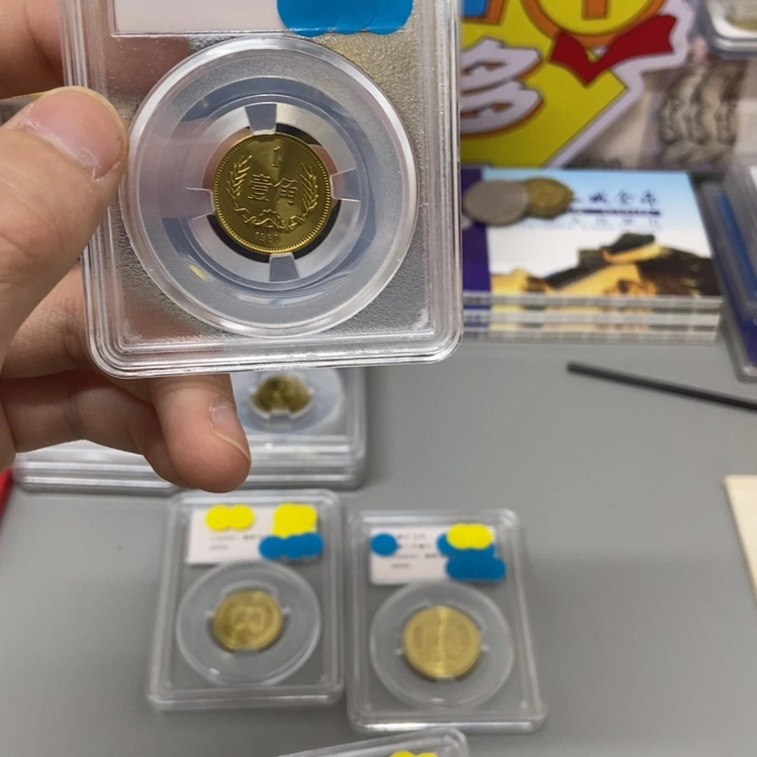 其他普通金属80年长城币一角评级69分