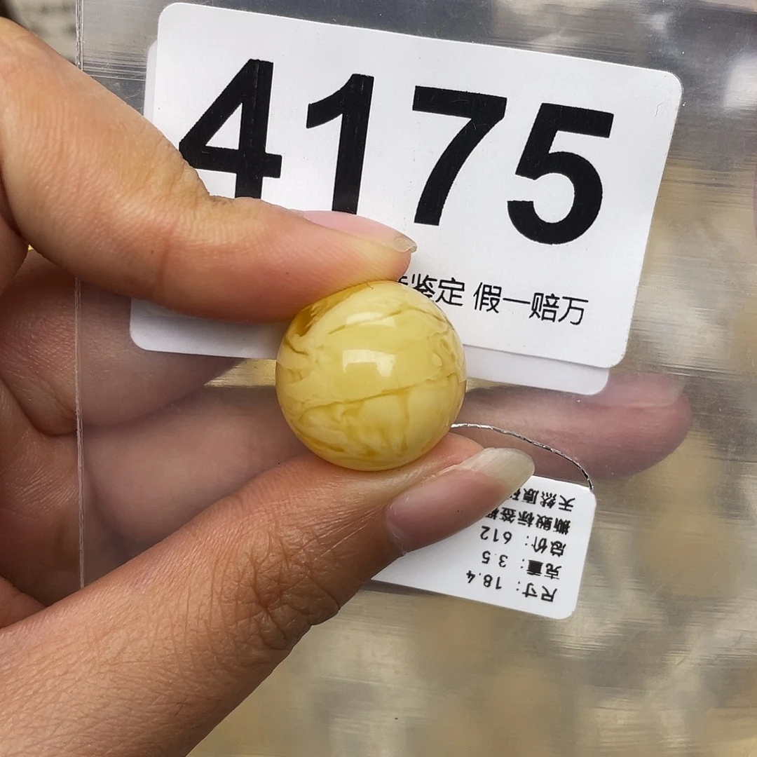 蜜蜡未镶嵌珠宝奇石18.4