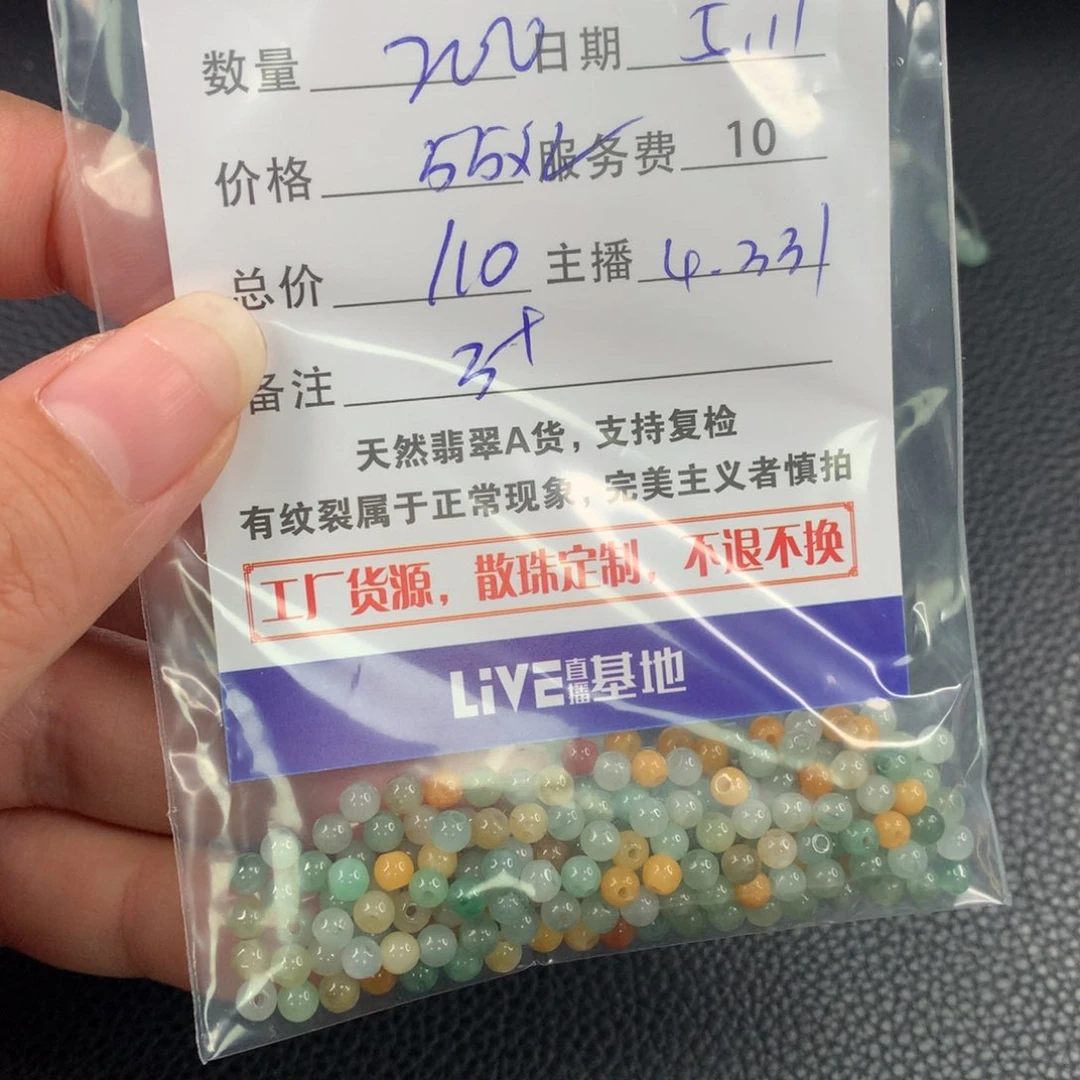 未镶嵌手链翡翠楼*婉翡翠散珠DIY多样性自发