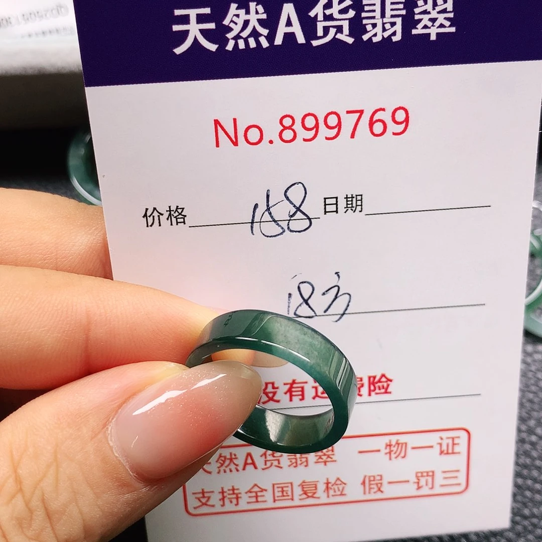 翡翠戒指未镶嵌嘟***花18号
