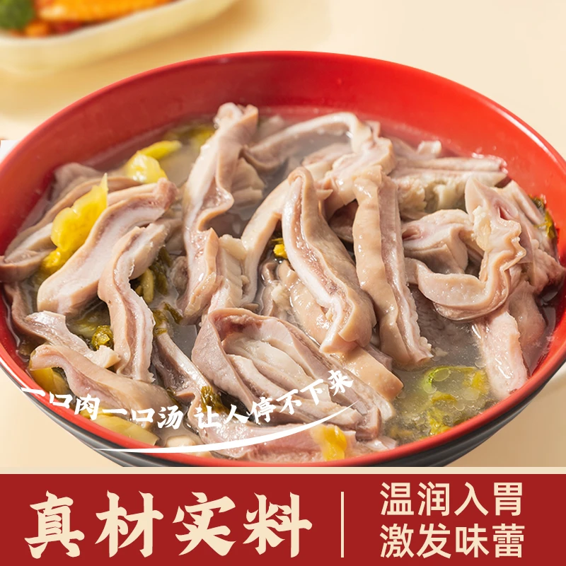 【样样好】潮集鲜酸菜胡椒猪肚