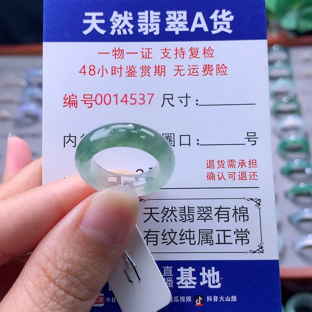 翡翠未镶嵌戒指缅料翡翠