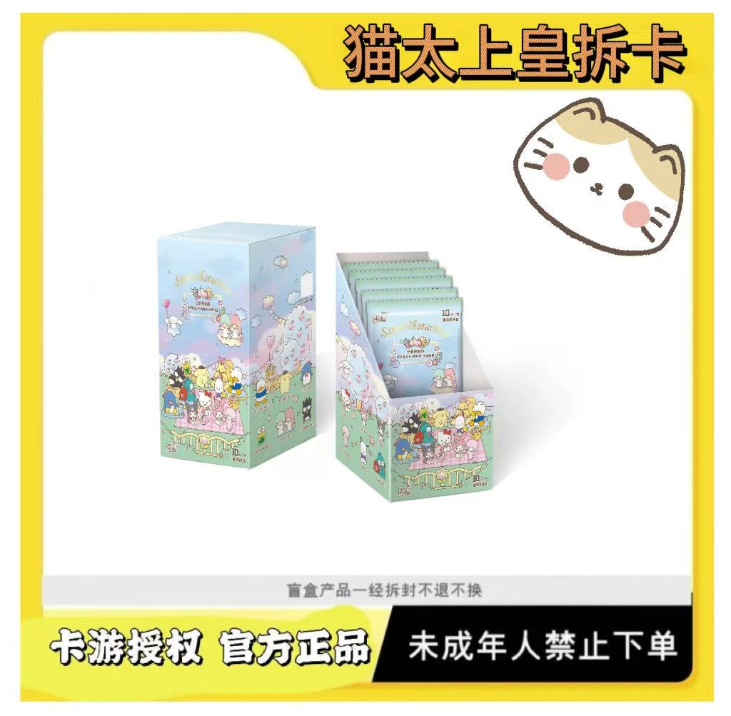 卡游【猫猫的玩法合集】三丽鸥家族萌梦收藏卡典藏包芳香物语