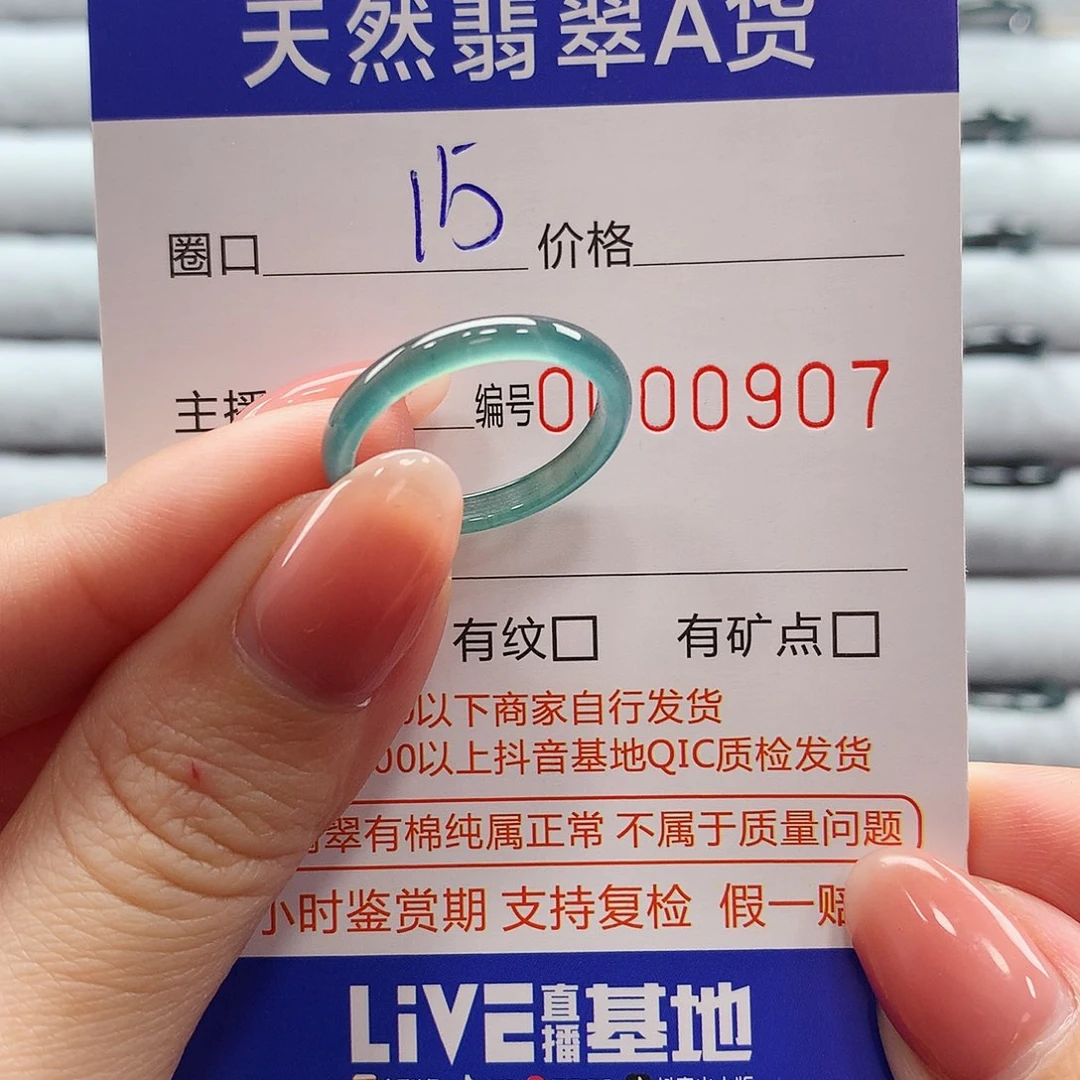 翡翠戒指未镶嵌煤***猫翡翠