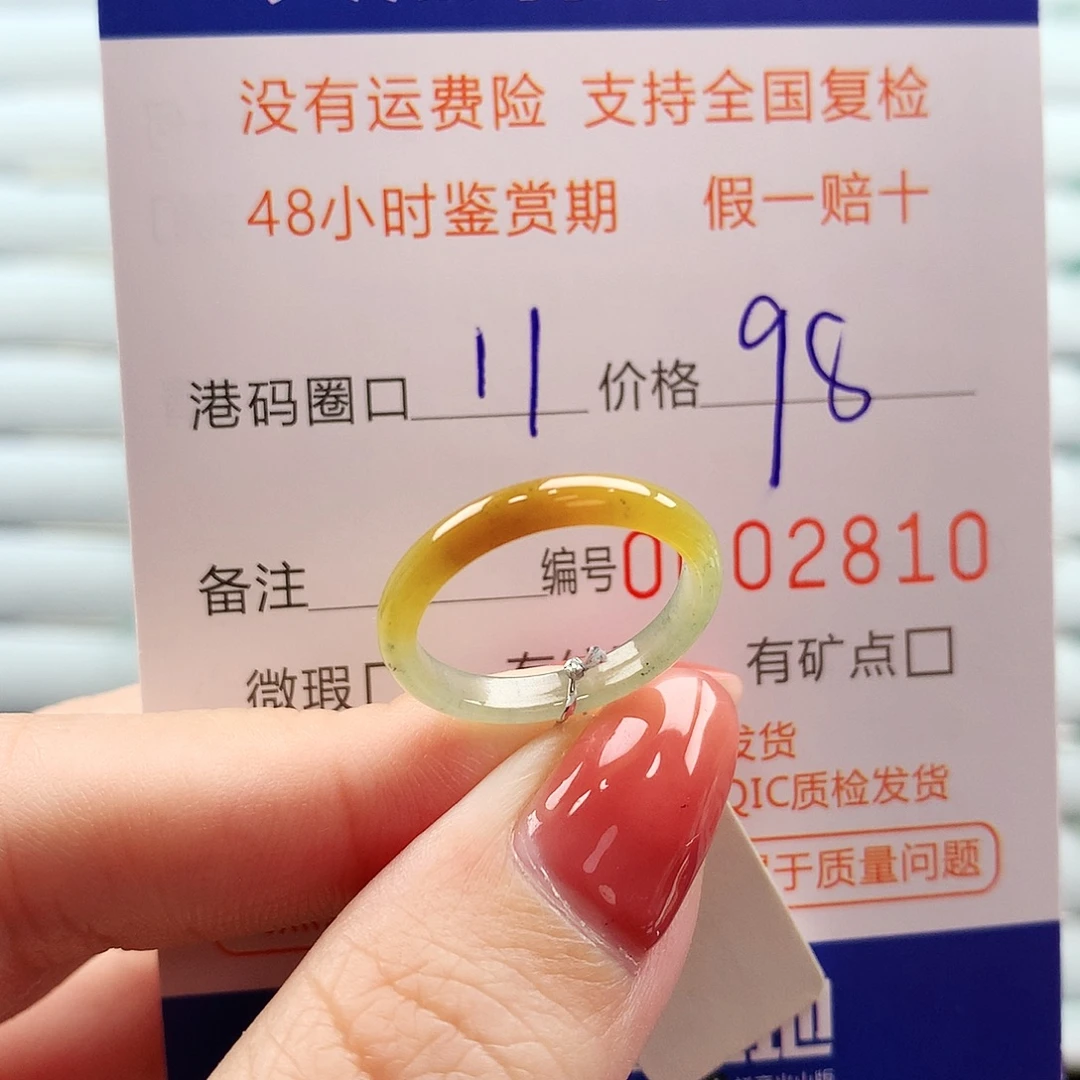 翡翠未镶嵌戒指翡翠