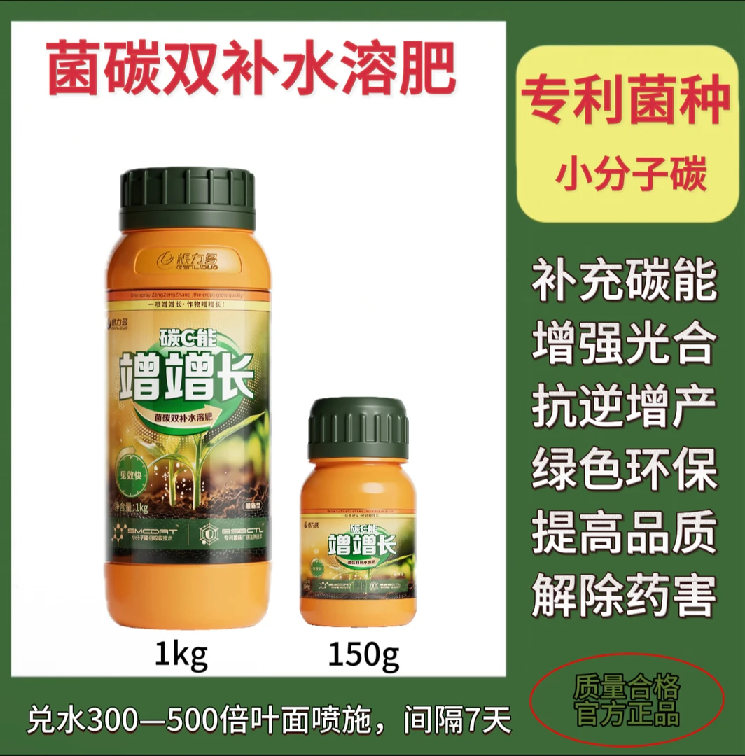 根力多竲竲长增提光合增产通用抗逆叶面肥叶菜叶面喷施增产解药害