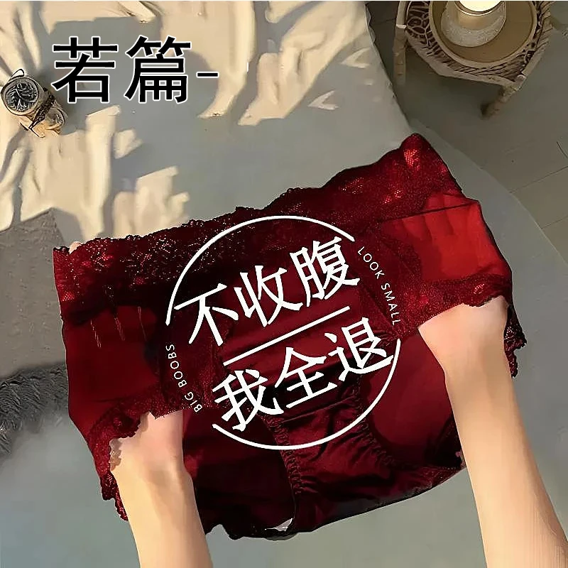 红色蕾丝内裤女士无痕高腰提臀收腹裤收小肚子纯棉裆透气三角短裤